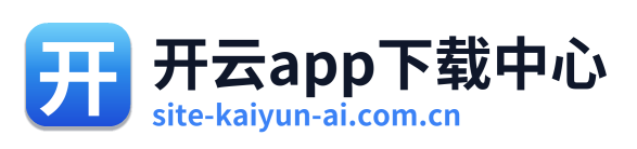 开云app下载中心 Logo